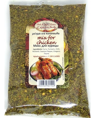 Spices mix for Chicken 120gr