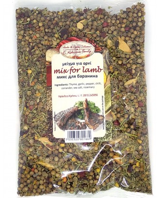 Spices mix for Lamb 100 gr